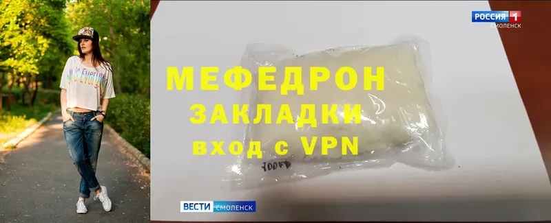 МЯУ-МЯУ VHQ  дарнет шоп  Избербаш 