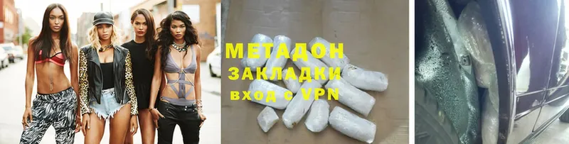 Метадон methadone  Избербаш 