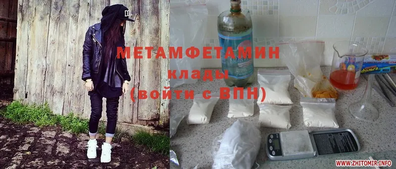 Метамфетамин Methamphetamine  Избербаш 